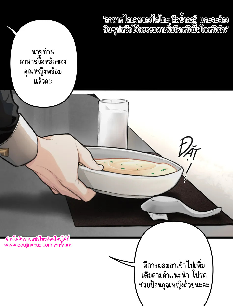 ภรรยาที่แสนดี-11